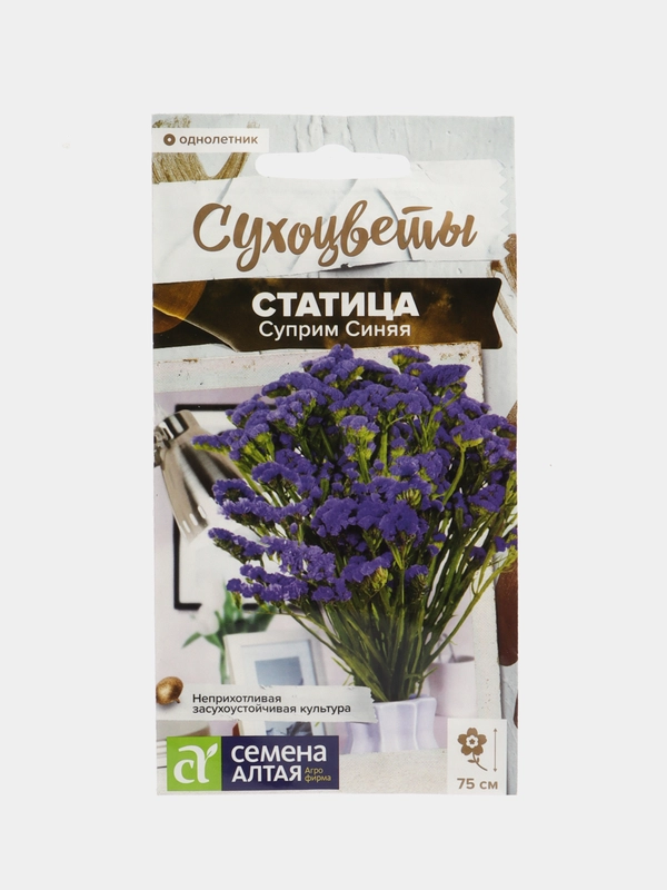 Статица Суприм Синяя, семена, цветы