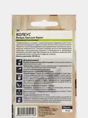 Колеус Визард Красный бархат (семена,цветы)