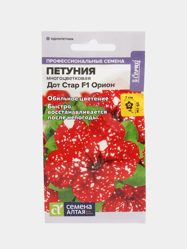 Петуния Дот Стар F1 Орион многоцветковая (семена,цветы)