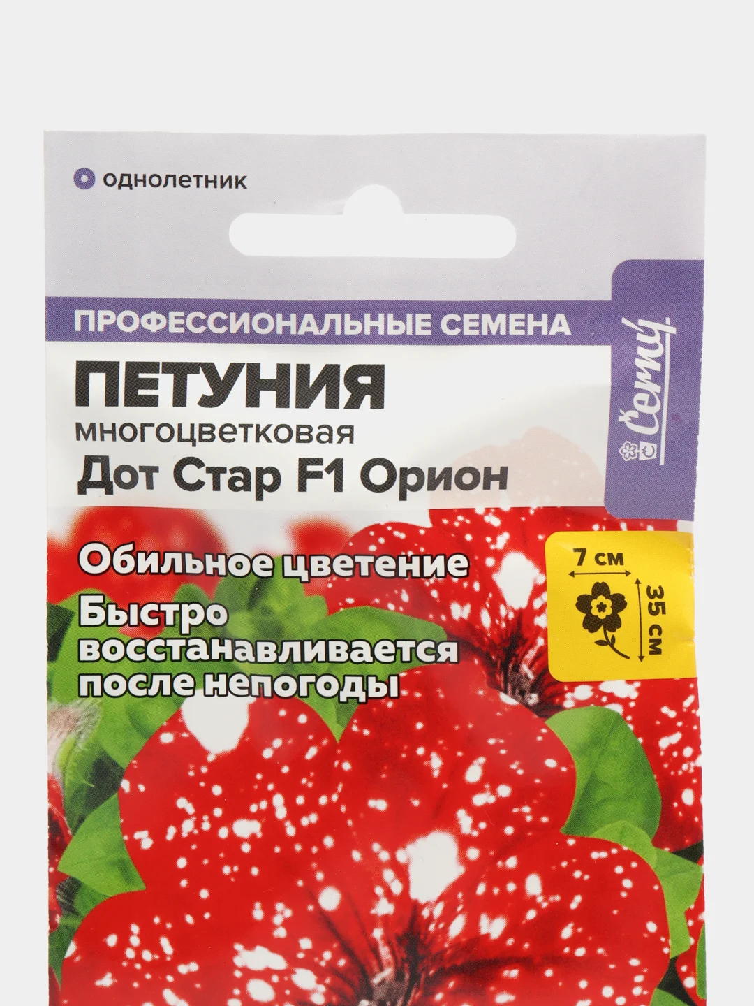 Петуния Дот Стар F1 Орион многоцветковая (семена,цветы)