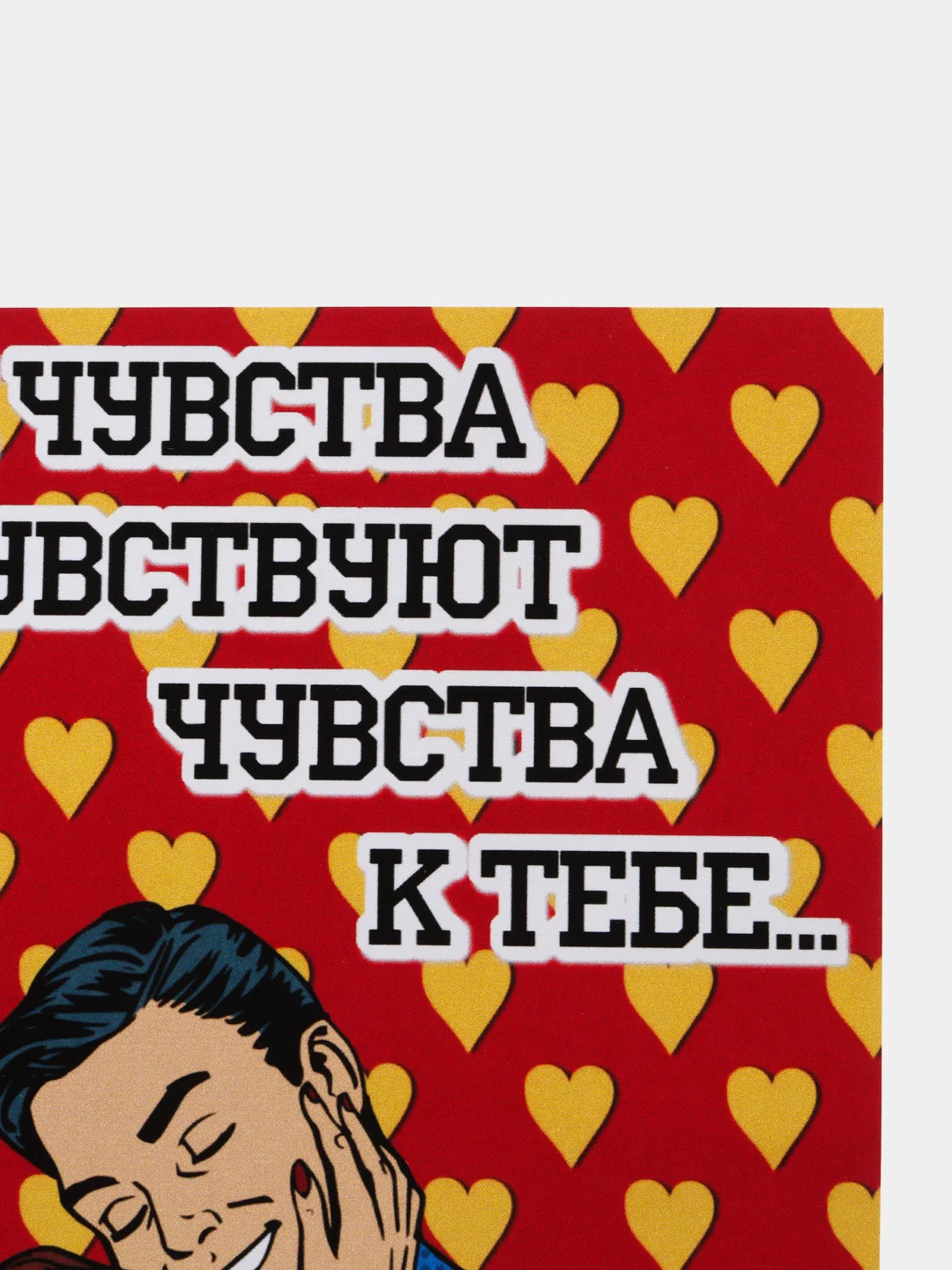 Алый прикольная открытка к Дню рождения, А6