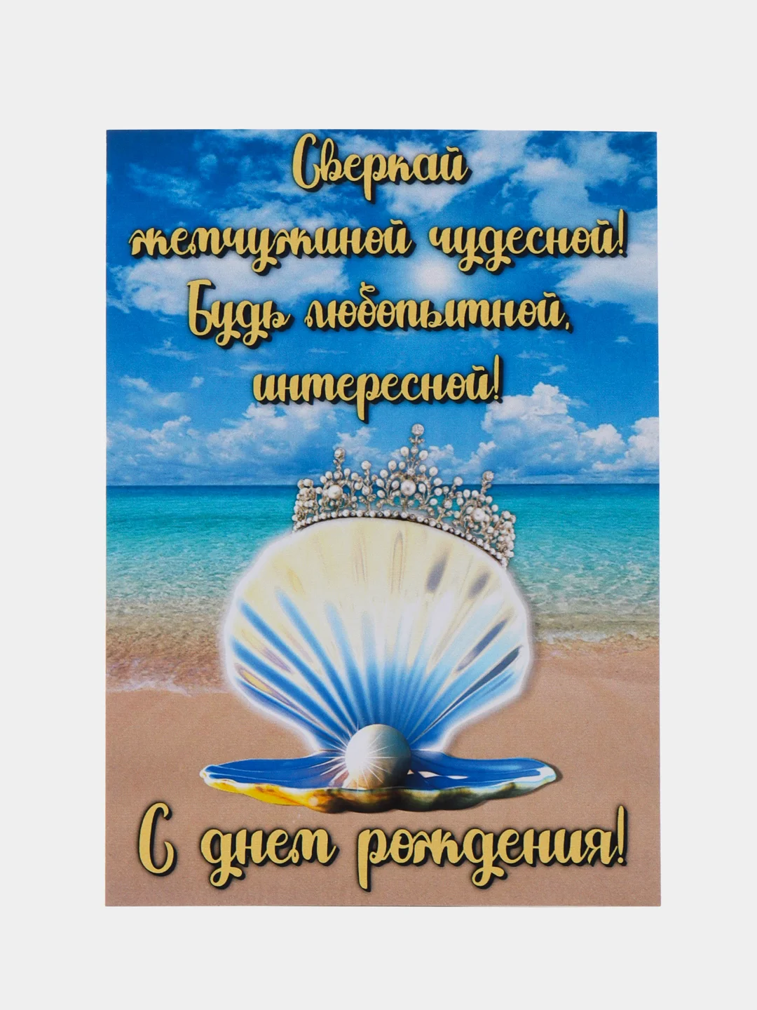 Алый прикольная открытка к Дню рождения, А6