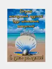 Алый прикольная открытка к Дню рождения, А6