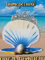 Алый прикольная открытка к Дню рождения, А6