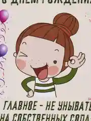 Кремовый прикольная открытка к Дню рождения, А6