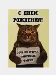 Слоновая кость прикольная открытка к Дню рождения, А6