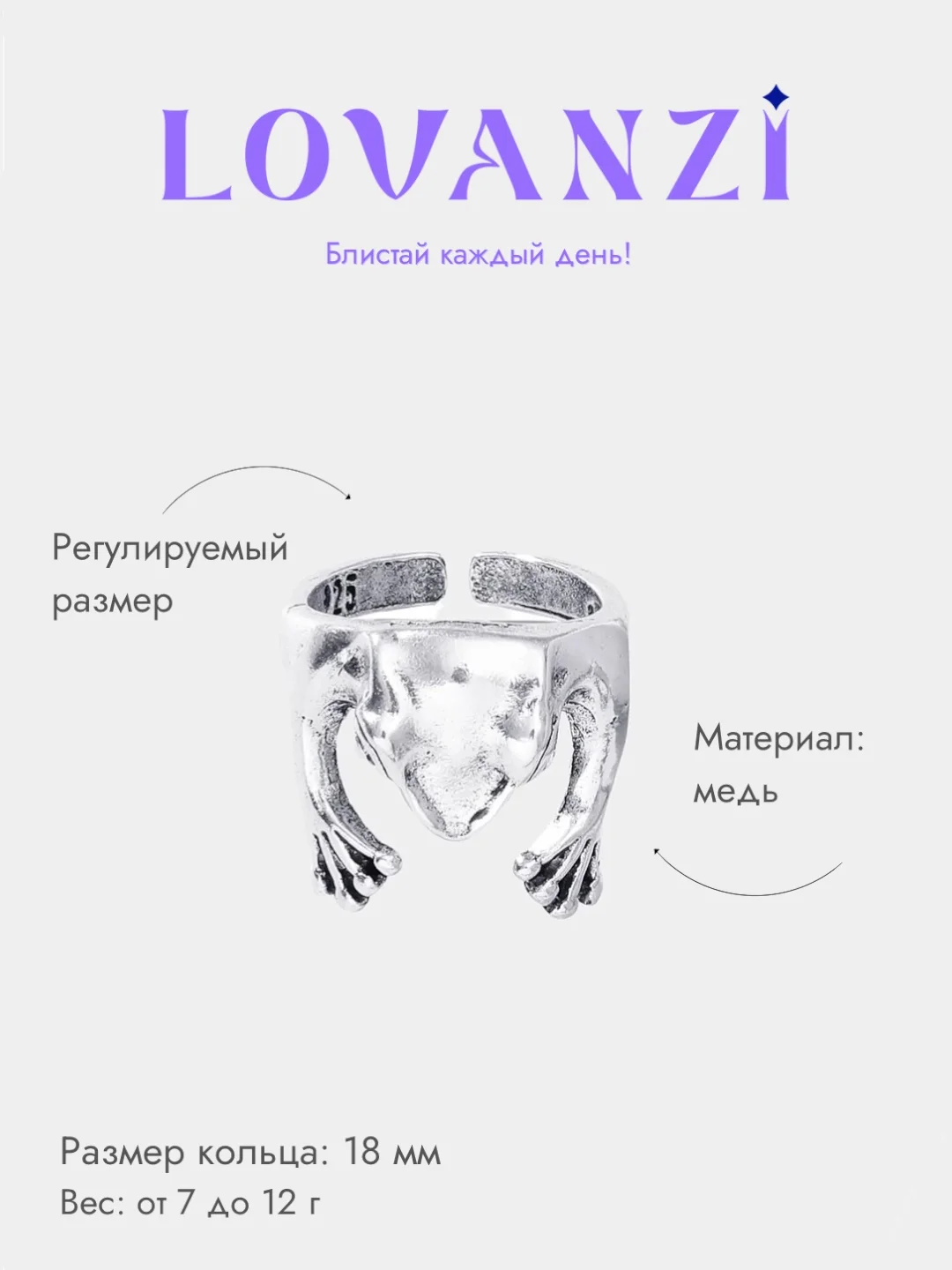 Серебряный кольцо "Лягушка" без размера
