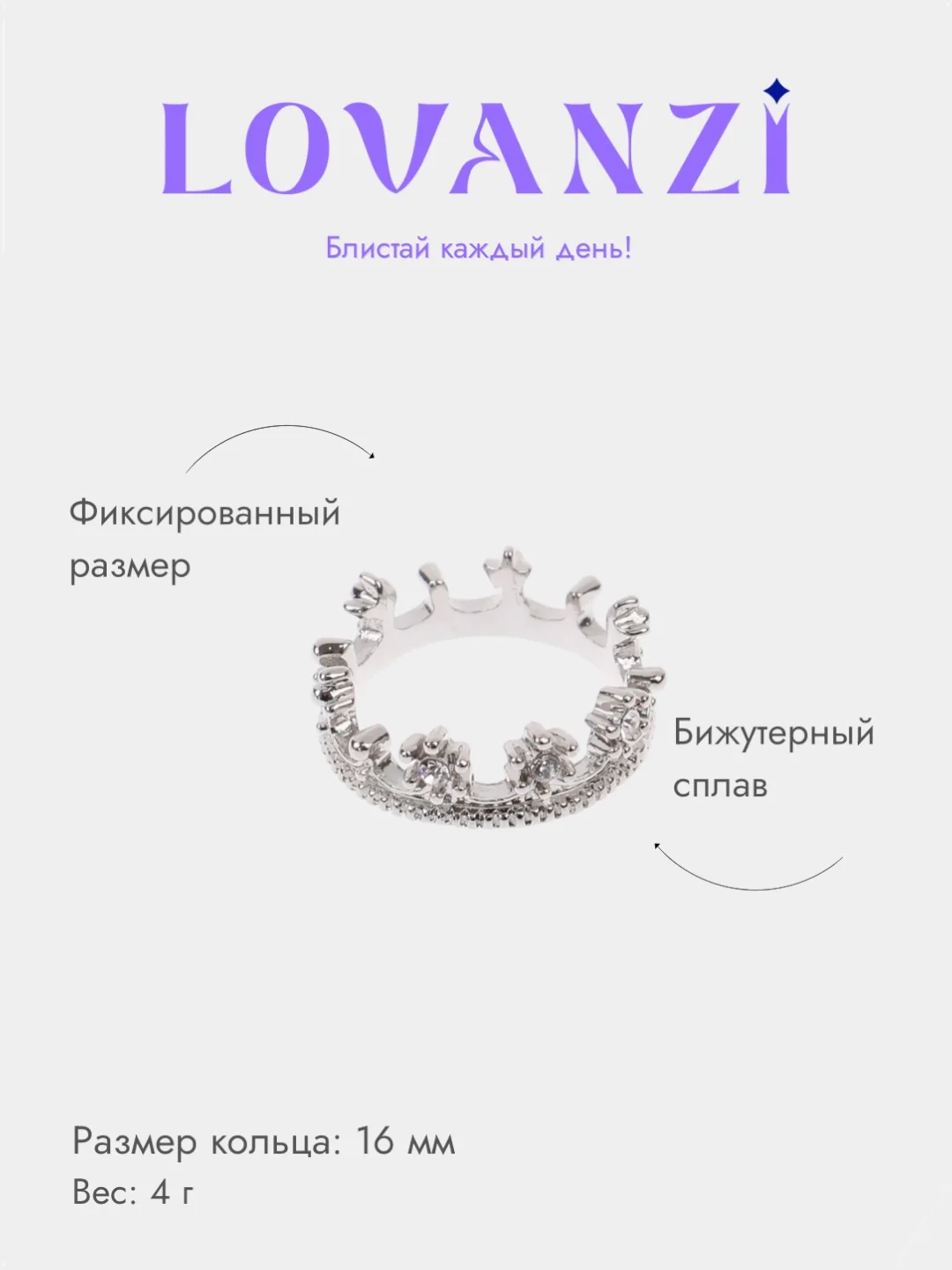 Золотой кольцо "Корона" со стразами 16 мм