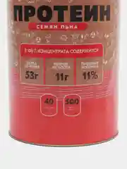 Протеин семян льна, Оргтиум, 500 г