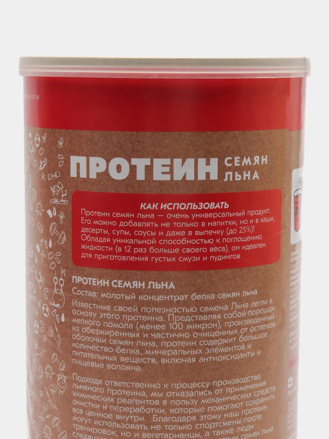 Протеин семян льна, Оргтиум, 500 г