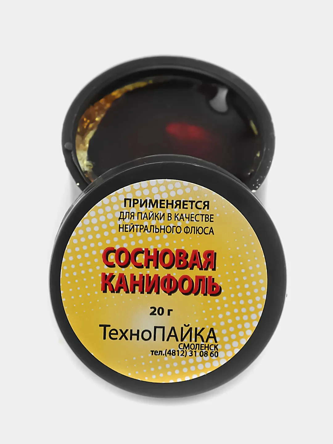 Канифоль сосновая, 20 г