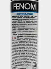 Очиститель стекол Fenom, 335 мл
