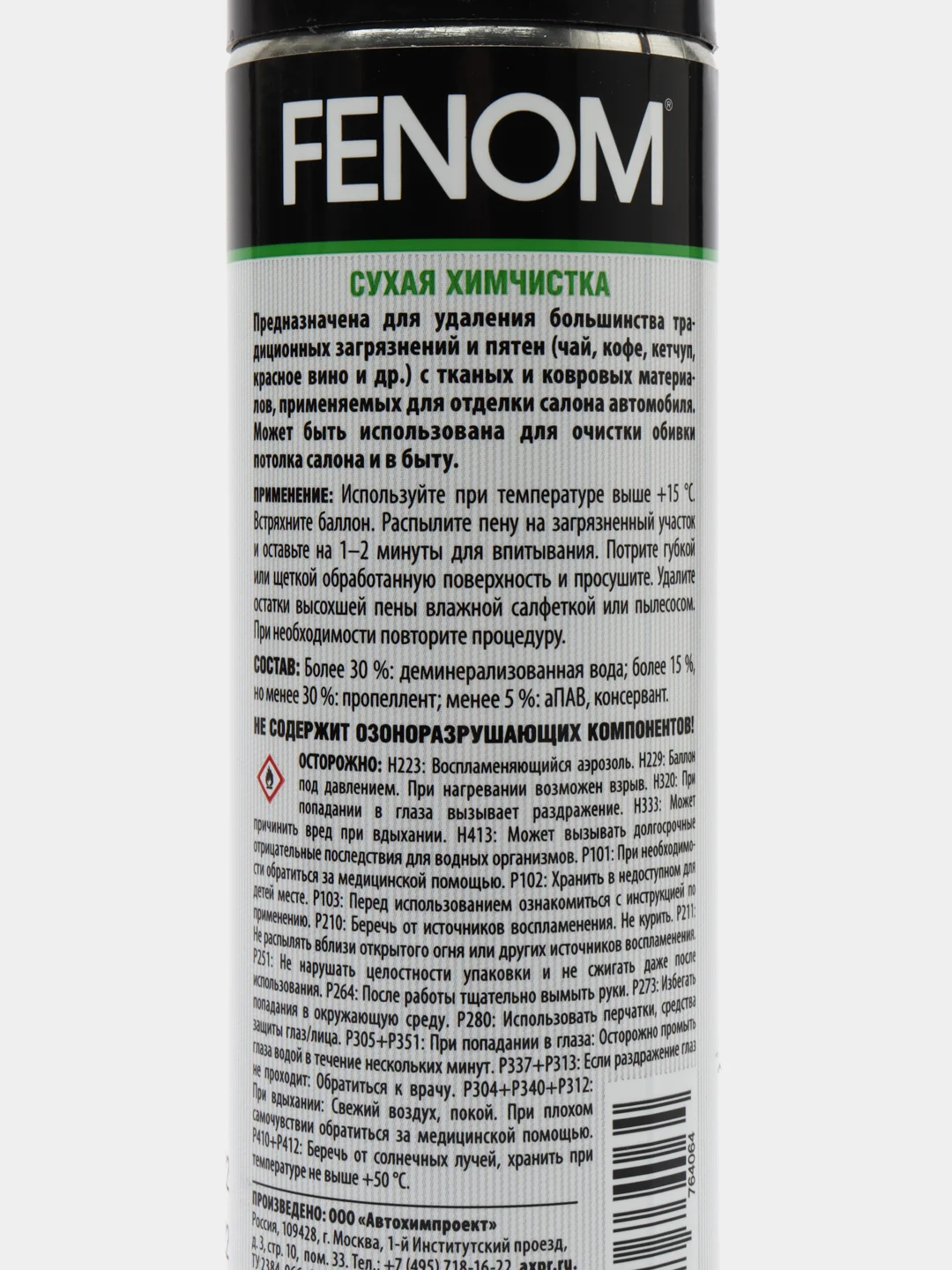 Сухая химчистка Fenom, 335 мл