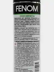 Сухая химчистка Fenom, 335 мл