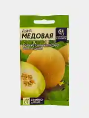 Дыня Медовая (семена)