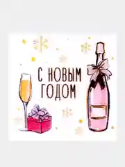 20 шт. Столовые бумажные салфетки С Новым Годом. 24х24 см