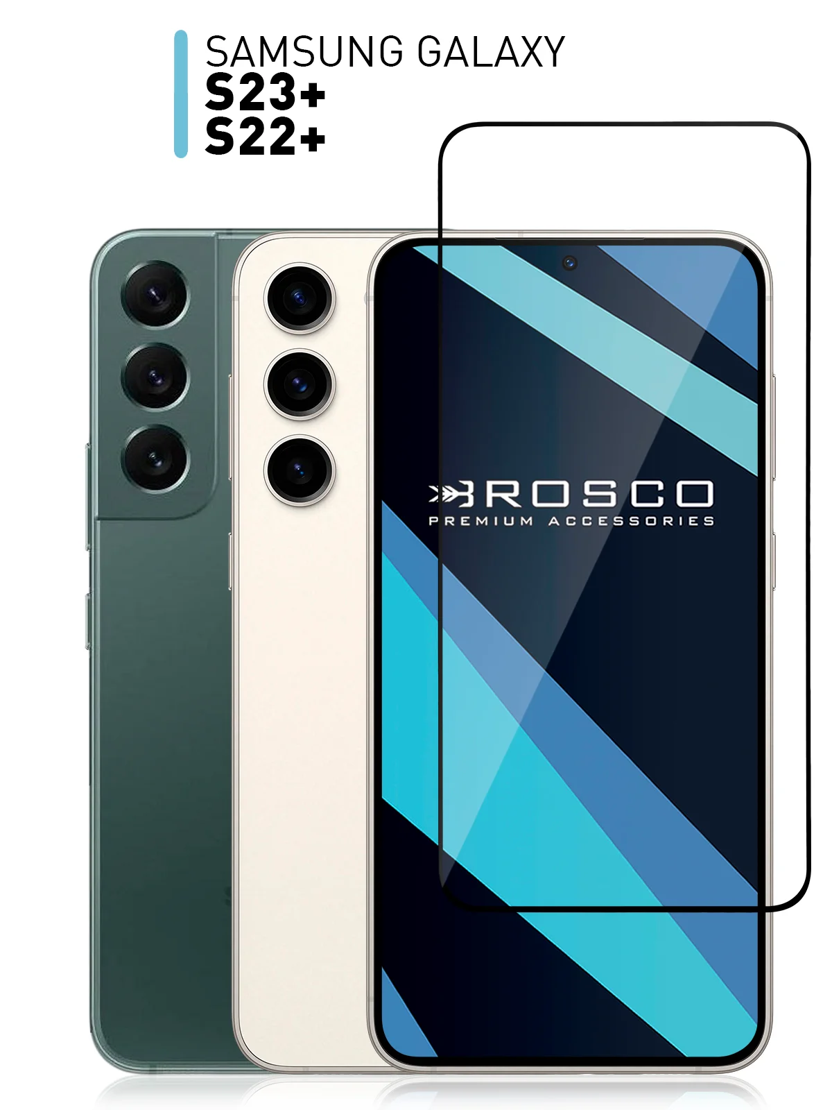 Прозрачный 1-2 шт стекло для Samsung Galaxy S23+, S22+ защитное ROSCO прозрачное, олеофобное покрытие