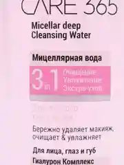Мицеллярная вода для лица, 445 мл