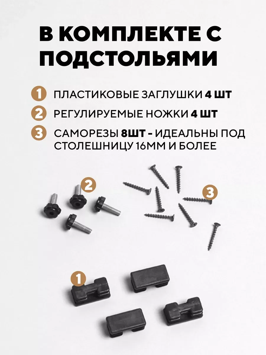 Молочный опора для стола металлическая, подстолье для мебели