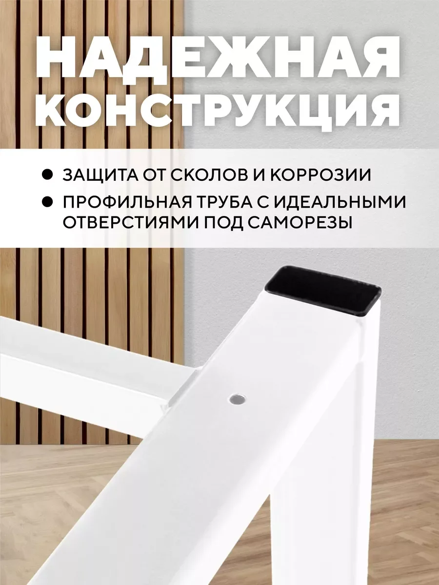 Молочный опора для стола металлическая, подстолье для мебели