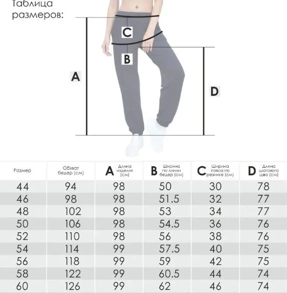 Бордовый брюки женские "Чебоксарский трикотаж" спортивные, султанки