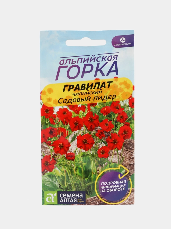 Гравилат чилийский Садовый Лидер, семена, цветы