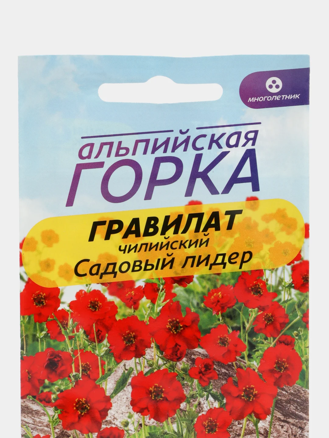Гравилат чилийский Садовый Лидер, семена, цветы