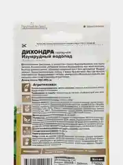 Дихондра Изумрудный Водопад, семена, цветы