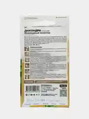 Дихондра Изумрудный Водопад, семена, цветы