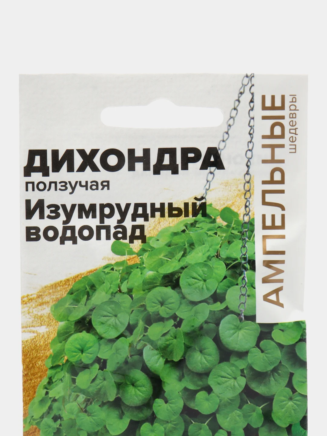 Дихондра Изумрудный Водопад, семена, цветы
