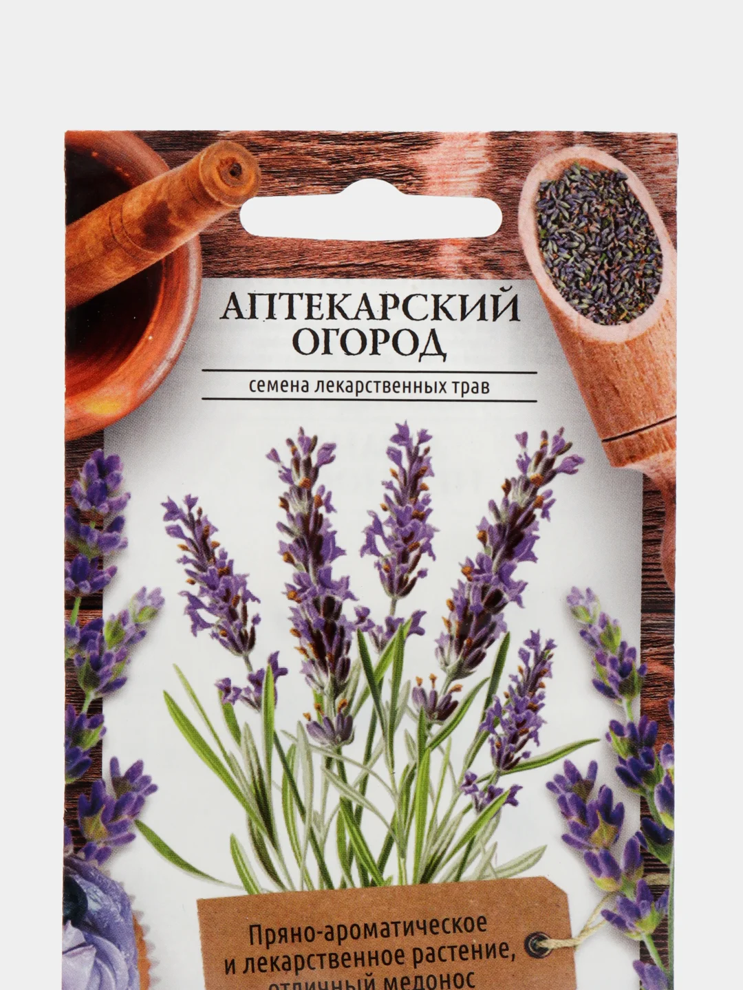 Лаванда Нежность, семена, цветы