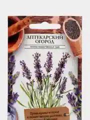 Лаванда Нежность, семена, цветы