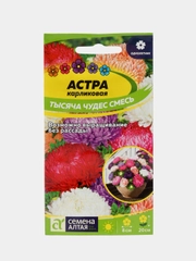 Астра Тысяча чудес смесь карликовая (семена,цветы)