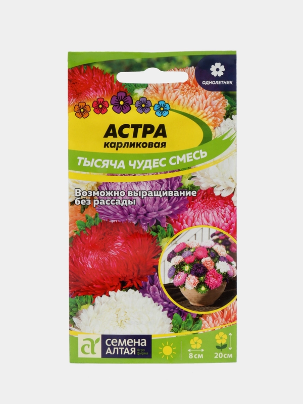 Астра Тысяча чудес смесь карликовая (семена,цветы)