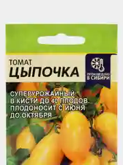 Томат Цыпочка (семена)