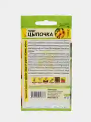 Томат Цыпочка (семена)