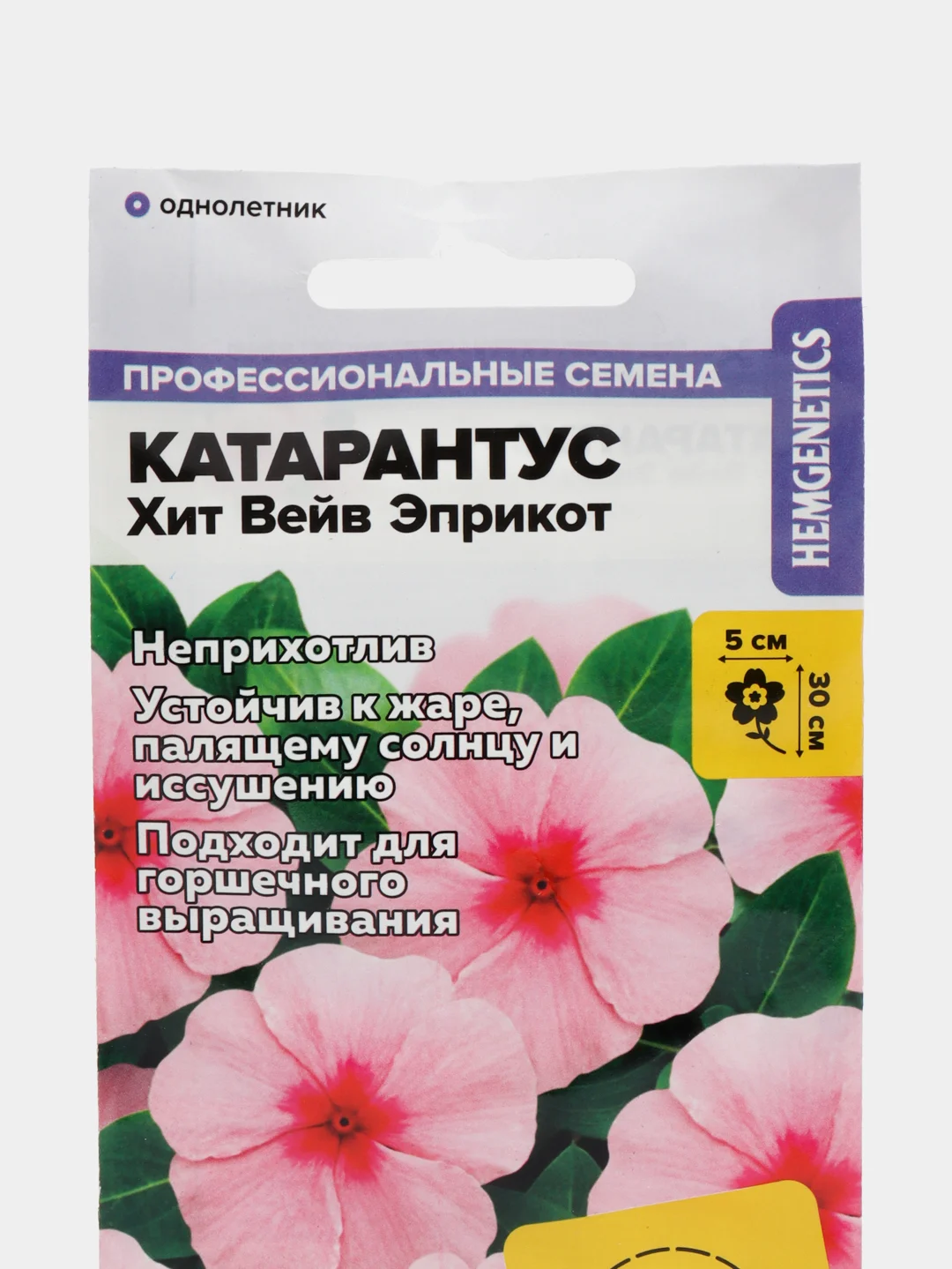 Катарантус Хит Вейв Эприкот, семена, цветы