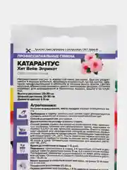 Катарантус Хит Вейв Эприкот, семена, цветы