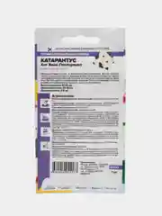 Катарантус Хит Вейв Пепперминт, семена, цветы