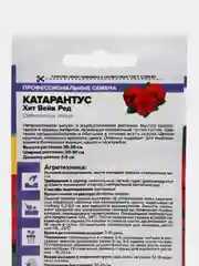 Катарантус Хит Вейв Ред, семена, цветы