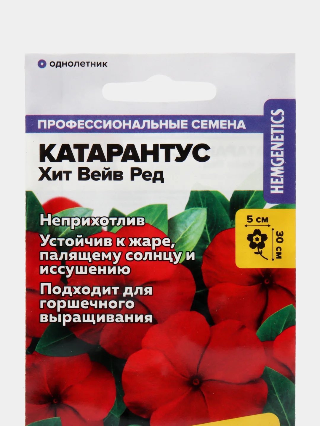 Катарантус Хит Вейв Ред, семена, цветы