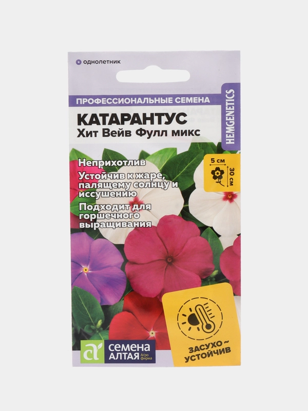 Катарантус Хит Вейв Фулл микс, семена, цветы