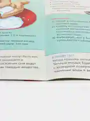 Зеленый обучающая книга Эврики: Законы физики, Опыты на кухне, Секреты воды, Цветные опыты" 16 стр