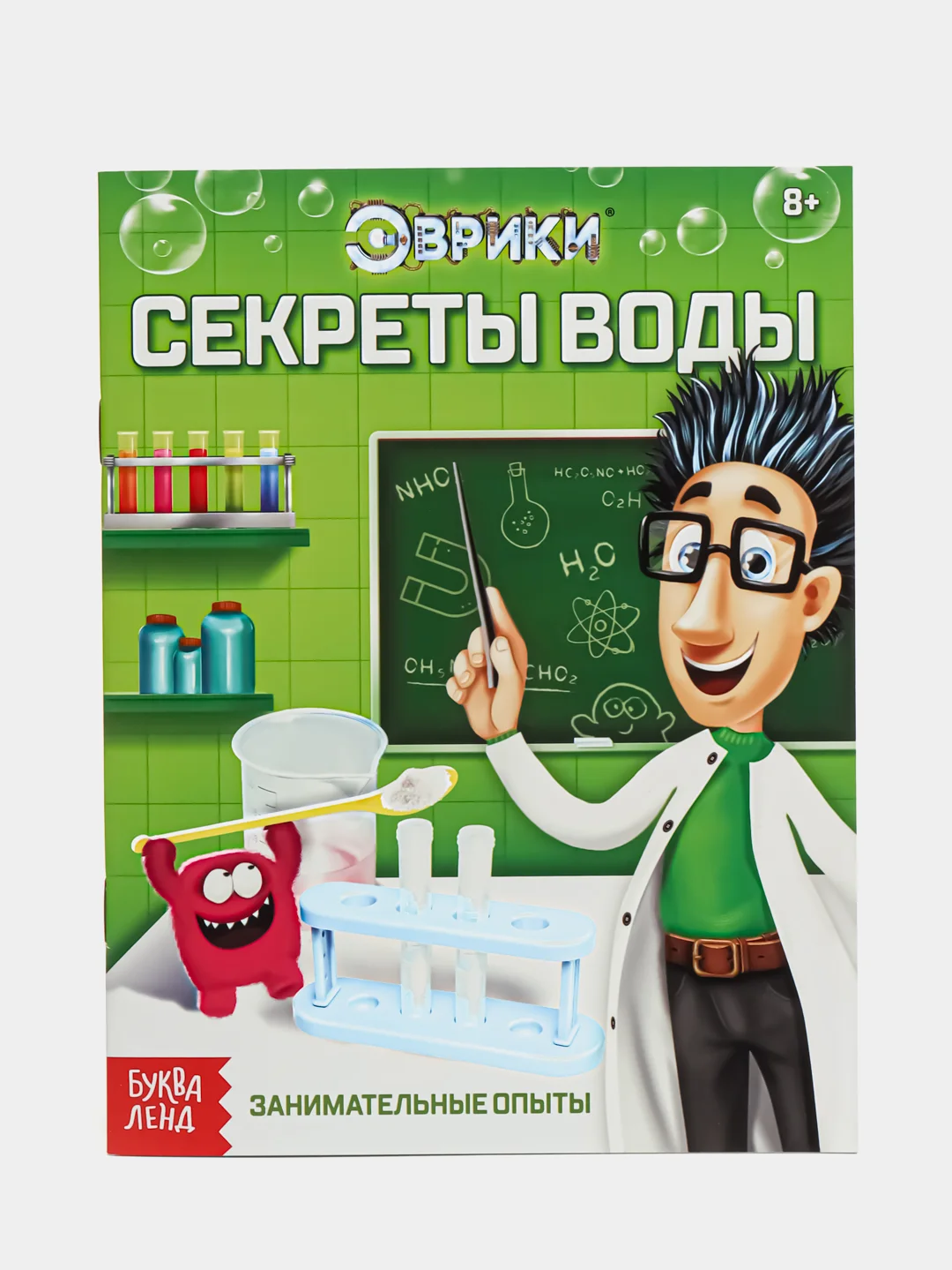 Зеленый обучающая книга Эврики: Законы физики, Опыты на кухне, Секреты воды, Цветные опыты" 16 стр