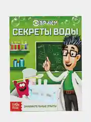 Зеленый обучающая книга Эврики: Законы физики, Опыты на кухне, Секреты воды, Цветные опыты" 16 стр