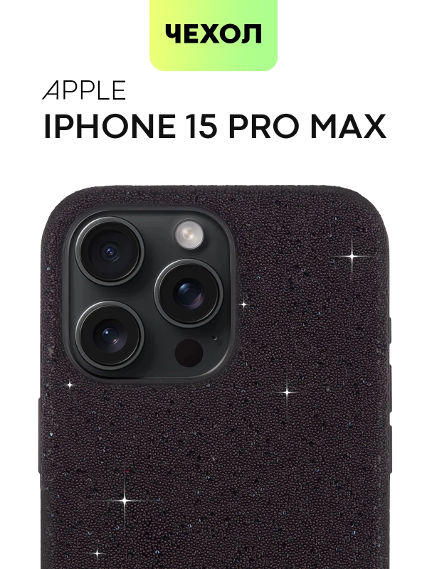 Чехол для iPhone 15 14 13 Pro Max Plus блестящий BROSCORP, пластиковый, с силиконом