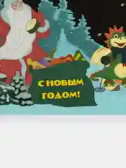 Индиго новогодняя открытка, А6, с подписью