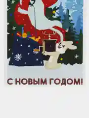 Салатовый новогодняя открытка, А6, с подписью