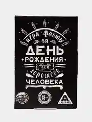 Шоколадный настольная карточная игра Фанты для взрослой компании 18 +