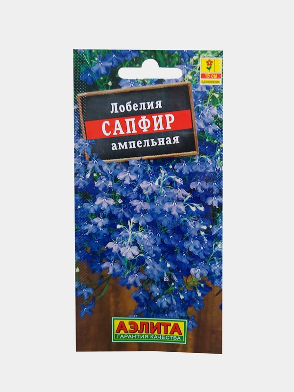 Лобелия Сапфир ампельная (семена)